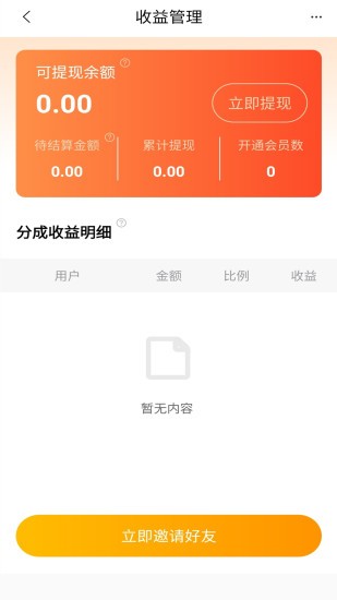 优题宝app下载破解版安卓手机版苹果版  v1.0图3