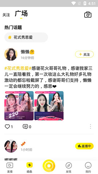 椰趣直播免费版下载安装最新版本苹果11S  v2.9.0图2