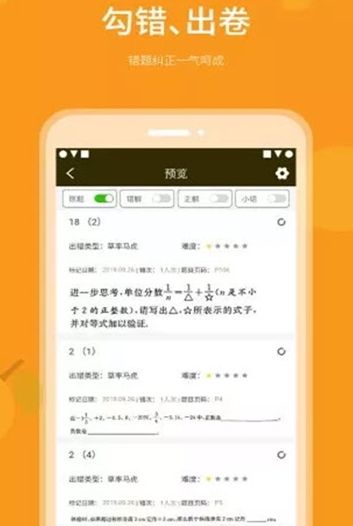 乐檬智学最新版本下载官网安装苹果  v2.0.0图1