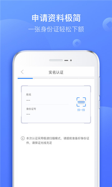 好信贷款app下载安装官网手机版app  v2.0.0图1