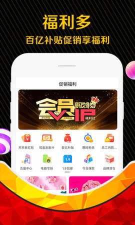 购物券手机版下载安装  v3.4.0图3