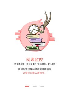 拾行教师端