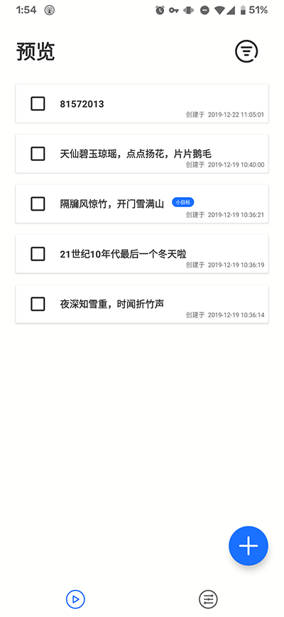 古风小记软件免费下载安装苹果版  v1.2.2.3图4