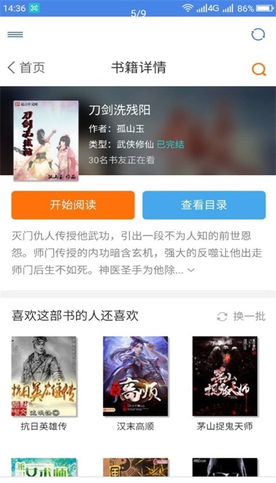 圆梦阁手机版下载安装最新版本官网  v1.0.3图2