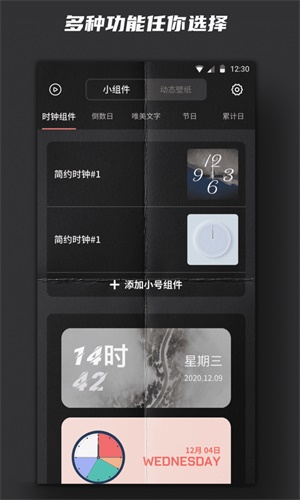 ios14.3时钟小组件  v1.0图1