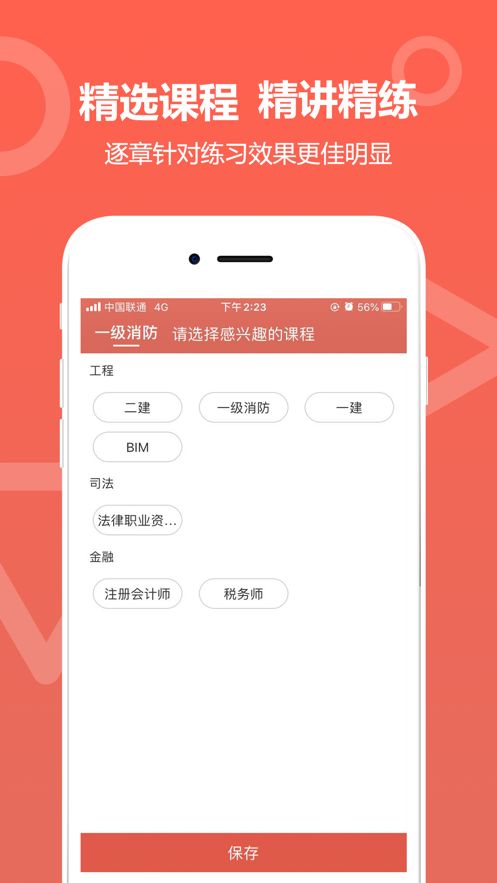 中达教育app下载安装最新版官网苹果手机  v1.0.0图1