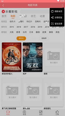 乐看影视官方下载最新版  v0.0.6图2