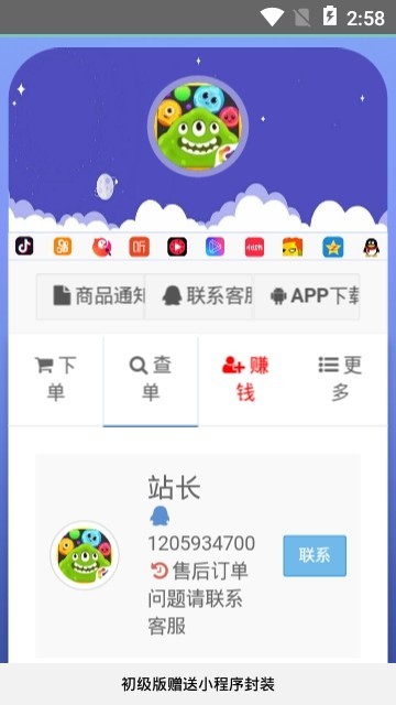 球球商城安卓版官网下载安装  v1.0.0图1