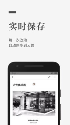 石墨文档app下载安装免费版  v1.0.0图2