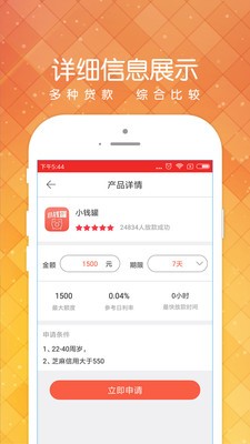 小黑鱼最新版本下载苹果版  v1.2.0图3