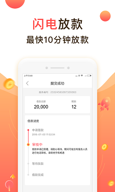 聚优米免费版官网下载安卓  v9.0.95图3