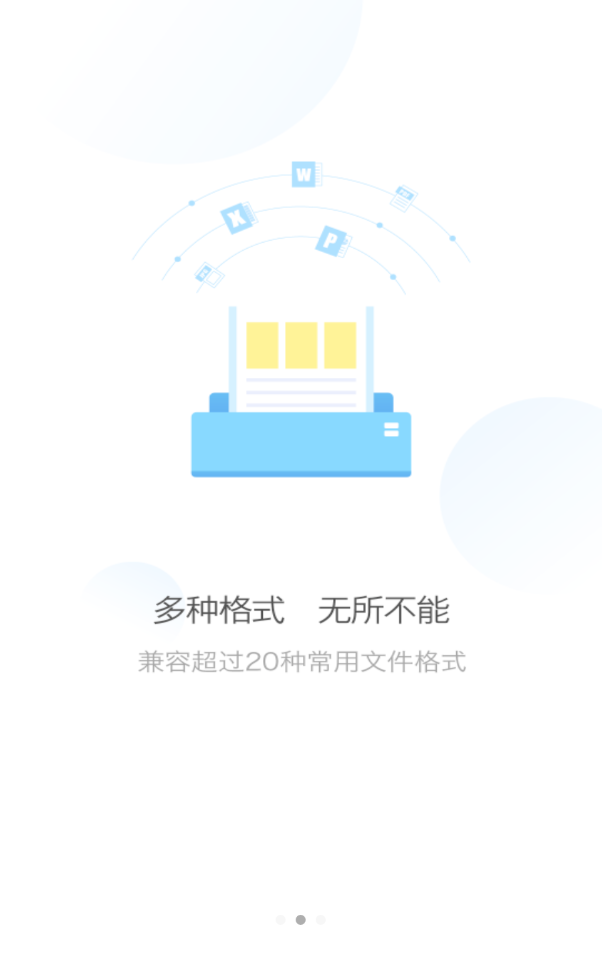 多拉打印  v2.10.1图2