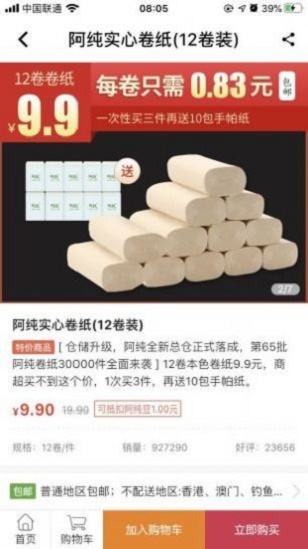 阿纯优品手机版下载安装官网最新版  v1.0.1图1