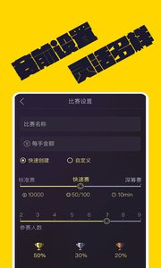 德州小管家  v1.0图2