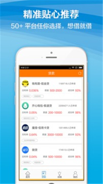 金果果贷款  v1.0.0图3