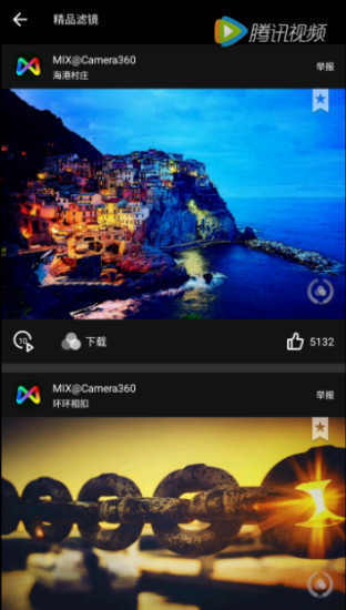 MIX相机  v3.2图1