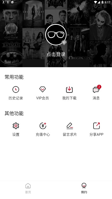 稻草人影视破解版下载安装最新版本  v3.29.00图3