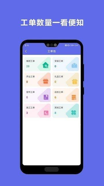 卫民售后  v4.1.1图1