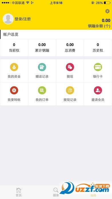 攒钢蹦  v2.1图2