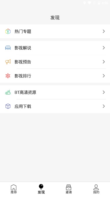 u5影视在线下载ios  v1.0.2图4