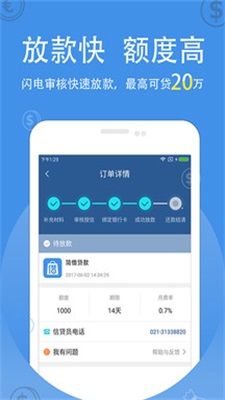 米来贷款手机版下载官网app