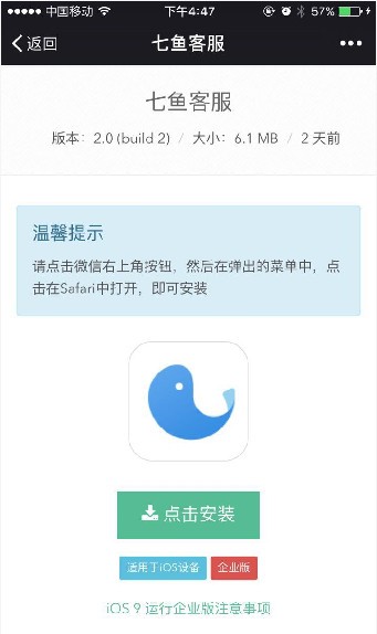 网易七鱼登录  v2.5.0图2