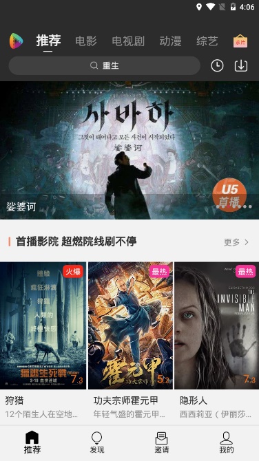 u5影视在线下载ios  v1.0.2图1