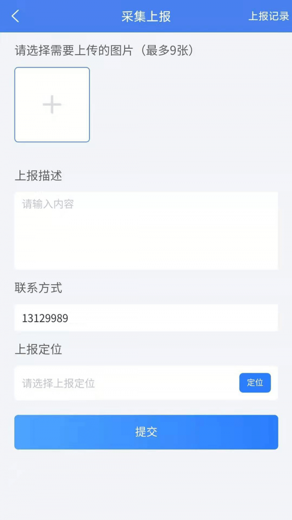 慧治大观  v1.3.8图1