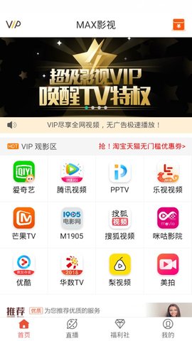 Max影视破解版  v2.3.18图3