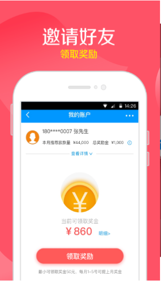 任你贷贷款app下载官网安装苹果  v5.0.3图1