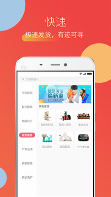 购范  v1.0.1图3