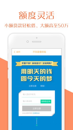 吉星高照贷款app下载官网安装  v2.0图3