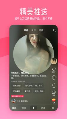 闪歌app官网  v2.6.6.4图1