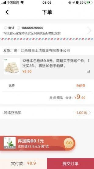 阿纯优品手机版下载安装官网最新版  v1.0.1图3