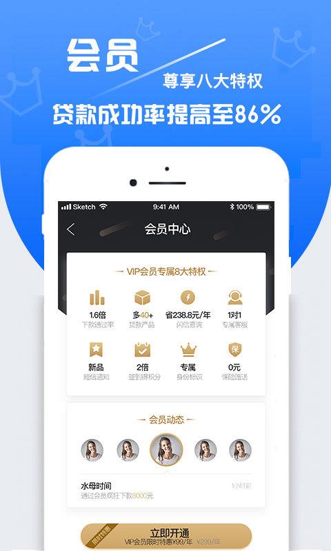 周转速贷app安卓版下载  v1.0图3