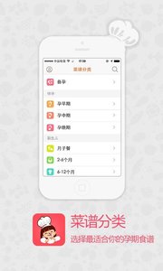 妈妈厨房  v2.0.图1