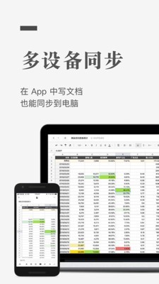 石墨文档app下载安装免费版