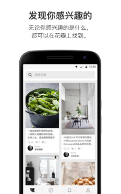 花瓣聊天赚钱的软件下载安装苹果手机  v3.27.00图3