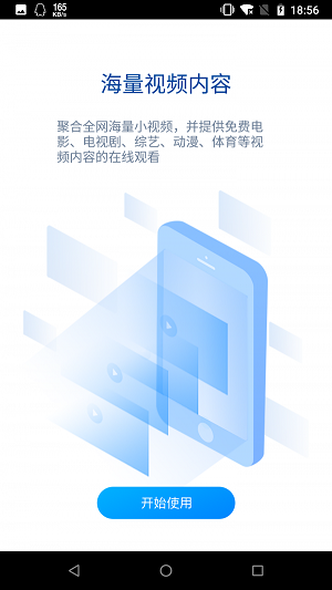 暴风影视app下载安装官网最新版本  v18.10.17图3