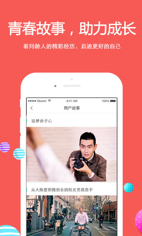 名校贷app官网下载苹果手机  v6.0.2图3