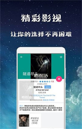幻想影院免费版下载迅雷下载安装  v3.28.00图1