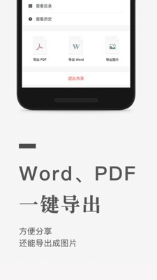 石墨文档app下载安装免费版  v1.0.0图3