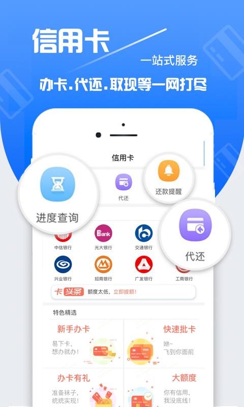 周转速贷app安卓版下载