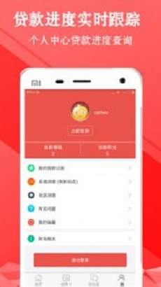 金牛闪贷app下载官网手机版  v1.1.1图2