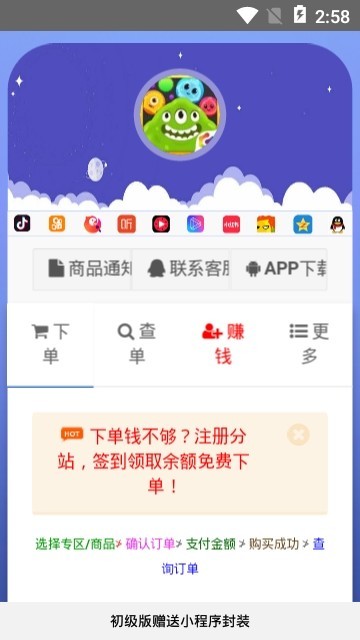 球球商城安卓版官网下载安装  v1.0.0图2