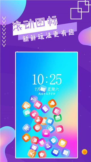 魔幻秀桌面最新版本下载安卓  v2.8图1