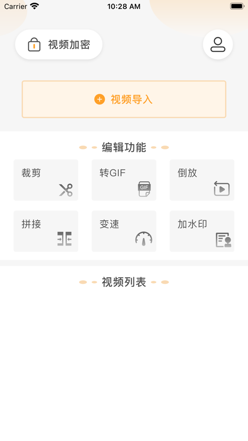 蜜瓜视频剪辑免费版下载安装  v1.0.0图3