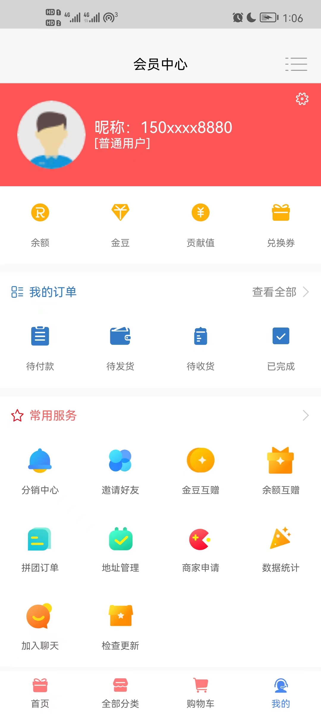 惠利商城  v1.0图2