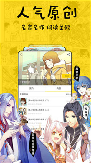 漫画5最新版下载手机版  v1.0.0图3