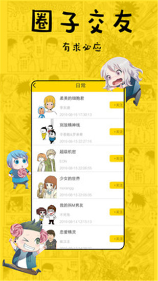 漫画5最新版下载手机版  v1.0.0图2